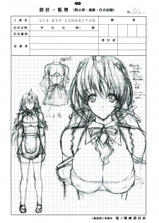 [Kopikura (Kino Hitoshi)] detail#1 (Original) - page 26