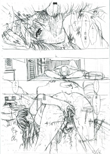 [Kopikura (Kino Hitoshi)] detail#1 (Original) - page 19