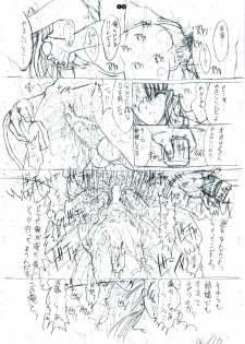 [Kopikura (Kino Hitoshi)] detail#1 (Original) - page 20
