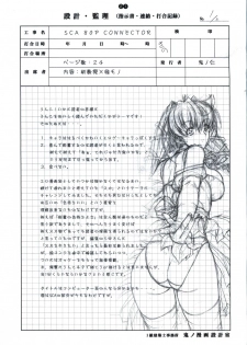 [Kopikura (Kino Hitoshi)] detail#1 (Original) - page 23