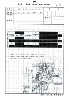 [Kopikura (Kino Hitoshi)] detail#1 (Original) - page 24