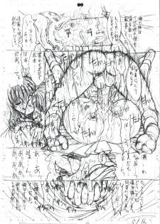 [Kopikura (Kino Hitoshi)] detail#1 (Original) - page 15