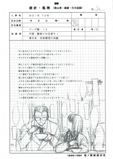 [Kopikura (Kino Hitoshi)] detail#1 (Original) - page 5