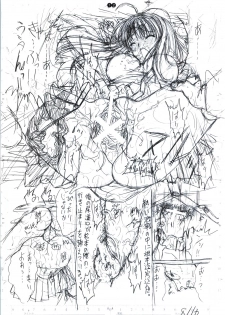 [Kopikura (Kino Hitoshi)] detail#1 (Original) - page 14