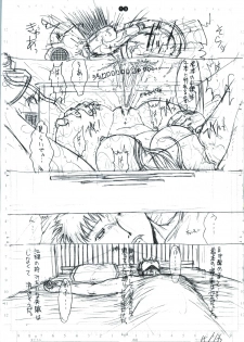 [Kopikura (Kino Hitoshi)] detail#1 (Original) - page 21