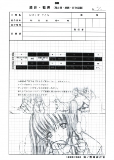 [Kopikura (Kino Hitoshi)] detail#1 (Original) - page 6