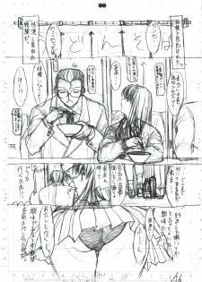 [Kopikura (Kino Hitoshi)] detail#1 (Original) - page 7