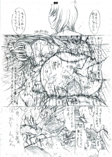 [Kopikura (Kino Hitoshi)] detail#1 (Original) - page 16