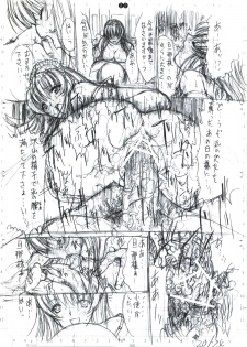 [Kopikura (Kino Hitoshi)] detail#2 (Original) - page 24