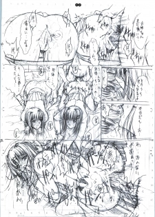 [Kopikura (Kino Hitoshi)] detail#2 (Original) - page 44