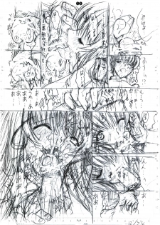 [Kopikura (Kino Hitoshi)] detail#2 (Original) - page 16