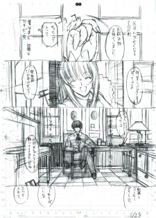 [Kopikura (Kino Hitoshi)] detail#2 (Original) - page 7