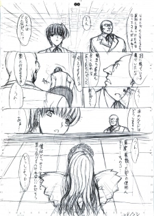 [Kopikura (Kino Hitoshi)] detail#2 (Original) - page 28