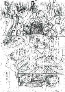 [Kopikura (Kino Hitoshi)] detail#2 (Original) - page 33