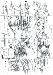 [Kopikura (Kino Hitoshi)] detail#2 (Original) - page 12