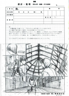 [Kopikura (Kino Hitoshi)] detail#2 (Original) - page 29
