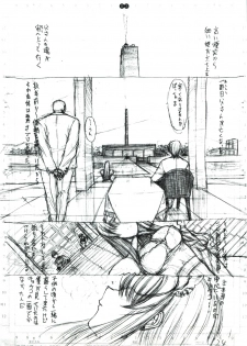 [Kopikura (Kino Hitoshi)] detail#2 (Original) - page 5