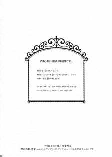 (C81) [Sugar*Berry*Syrup (Kuroe)] Saa, Oshioki no Jikan desu. (PandoraHearts) [English] [Usual Translations] - page 26
