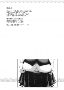 (C83) [Polinky Hiroba (Hori Hiroaki)] O-ASS (Oniichan dakedo Ai sae Areba Kankei Naiyone) - page 3