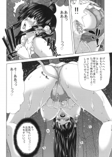 (C83) [Polinky Hiroba (Hori Hiroaki)] O-ASS (Oniichan dakedo Ai sae Areba Kankei Naiyone) - page 11