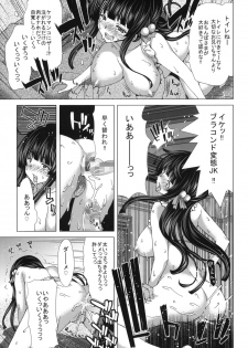 (C83) [Polinky Hiroba (Hori Hiroaki)] O-ASS (Oniichan dakedo Ai sae Areba Kankei Naiyone) - page 24