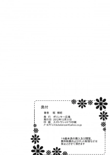 (C83) [Polinky Hiroba (Hori Hiroaki)] O-ASS (Oniichan dakedo Ai sae Areba Kankei Naiyone) - page 37