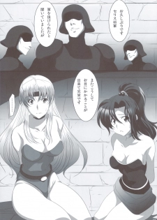 (C82) [Saketoba Meshi (Mekabu Aji Max)] Subete Hazusanai LV10 (Final Fantasy VI) - page 4