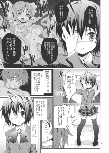 (C83) [Coffee Maker (TEL)] Rikka to Shokushu to Mousou Settei! (Chuunibyou Demo Koi ga Shitai!) - page 6