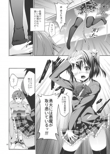 (C83) [Coffee Maker (TEL)] Rikka to Shokushu to Mousou Settei! (Chuunibyou Demo Koi ga Shitai!) - page 5