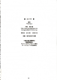 (C83) [Kamogawaya (Kamogawa Tanuki)] Twentys (Magical Girl Lyrical Nanoha) - page 28