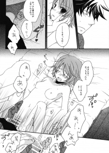[Orange Crown (Asuka Nashina)] HONEY BUNNY (Tales of Vesperia) - page 11