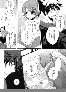 [Orange Crown (Asuka Nashina)] HONEY BUNNY (Tales of Vesperia) - page 7