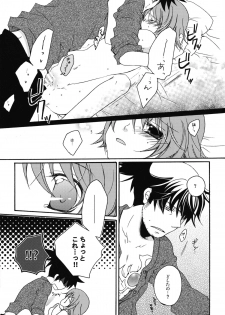 [Orange Crown (Asuka Nashina)] HONEY BUNNY (Tales of Vesperia) - page 12