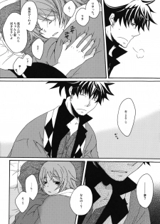 [Orange Crown (Asuka Nashina)] HONEY BUNNY (Tales of Vesperia) - page 5