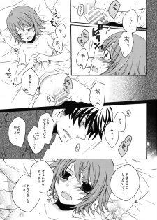 [Orange Crown (Asuka Nashina)] HONEY BUNNY (Tales of Vesperia) - page 10