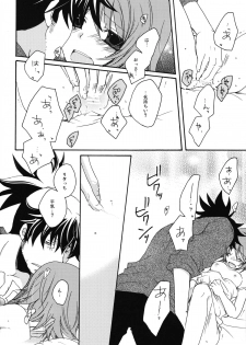 [Orange Crown (Asuka Nashina)] HONEY BUNNY (Tales of Vesperia) - page 9
