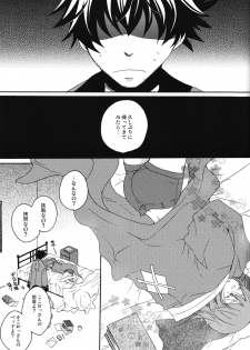 [Orange Crown (Asuka Nashina)] HONEY BUNNY (Tales of Vesperia) - page 4