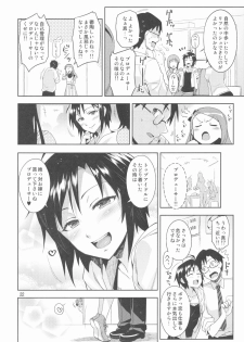 (C83) [ReDrop (Miyamoto Smoke, Otsumami)] Ore no Makoto no Ohime sama (THE iDOLM@STER) - page 21