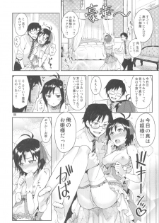 (C83) [ReDrop (Miyamoto Smoke, Otsumami)] Ore no Makoto no Ohime sama (THE iDOLM@STER) - page 5