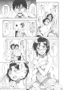 (C83) [ReDrop (Miyamoto Smoke, Otsumami)] Ore no Makoto no Ohime sama (THE iDOLM@STER) - page 4