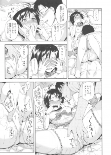 (C83) [ReDrop (Miyamoto Smoke, Otsumami)] Ore no Makoto no Ohime sama (THE iDOLM@STER) - page 8