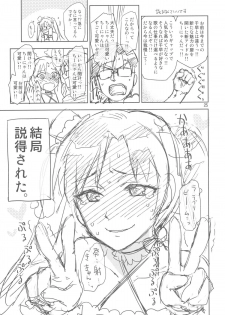 (C83) [ReDrop (Miyamoto Smoke, Otsumami)] Ore no Makoto no Ohime sama (THE iDOLM@STER) - page 24