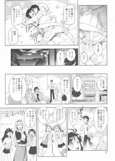 (C83) [ReDrop (Miyamoto Smoke, Otsumami)] Ore no Makoto no Ohime sama (THE iDOLM@STER) - page 20