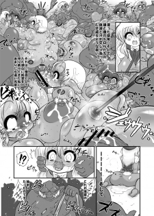 [Benichigaya] Toro Hole Plus - page 26