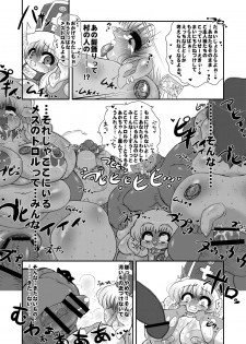 [Benichigaya] Toro Hole Plus - page 13