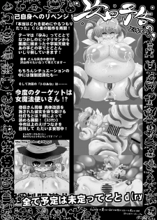 [Benichigaya] Toro Hole Plus - page 20