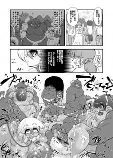 [Benichigaya] Toro Hole Plus - page 25