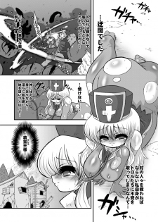 [Benichigaya] Toro Hole Plus - page 24