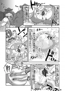 [Benichigaya] Toro Hole Plus - page 8