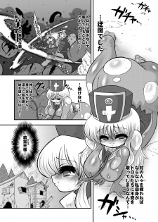 [Benichigaya] Toro Hole Plus - page 2